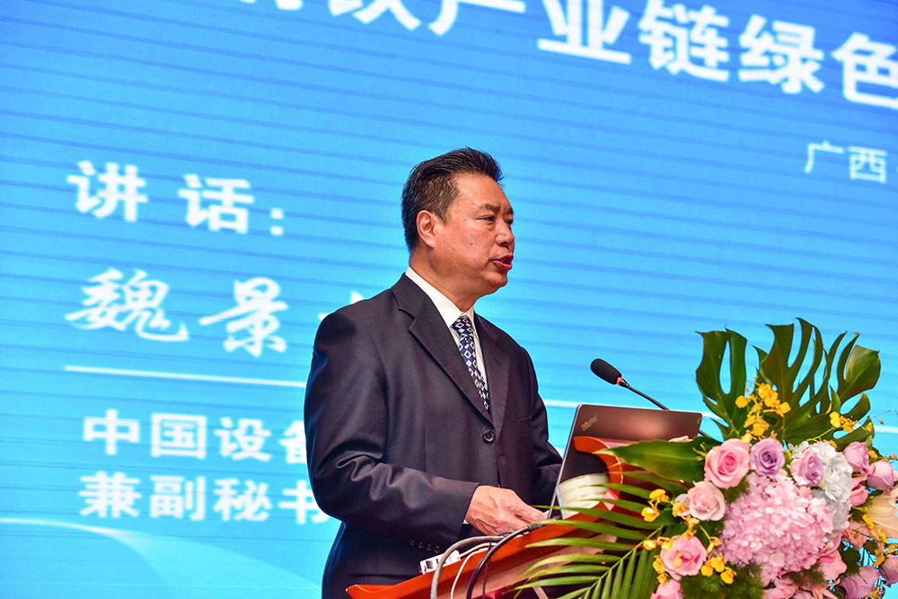 中国设备协会副会长兼副秘书长魏景林致辞 中国设备协会副会长兼副秘书长魏景林致辞