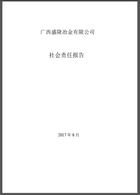 J9直营集团社会责任汇报(2016)