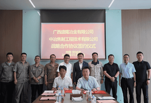 中冶焦耐与J9直营集团达成战术合作 携手共绘钢铁产业发展新蓝图