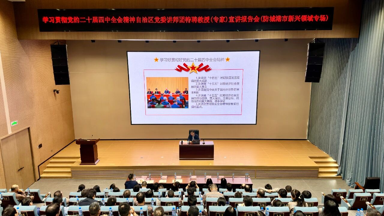 党的二十届四中全会心灵专题宣讲走进J9直营集团照片.jpg