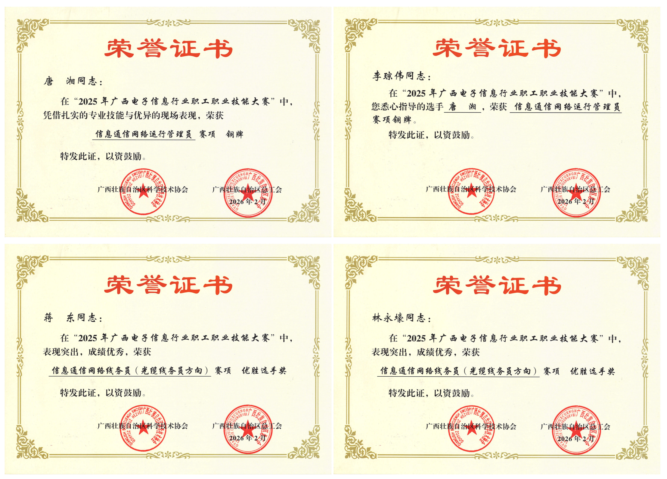 荣誉证书合(1).png 荣誉证书合(1).png